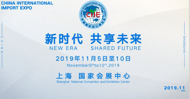 通用家电将参加首届中国国际进口博览会